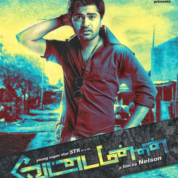 வேட்டை மன்னன்