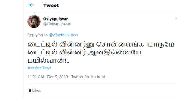 கமெண்ட்டே தோனல