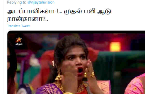 பலி ஆடு நான்தானா?