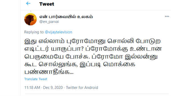 டைட்டில் வின்னர் ஆகல