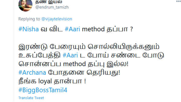 கும்மி அடிக்கவா போன?