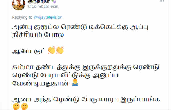 ஆப்பு நிச்சயம் போல