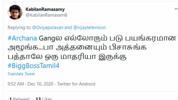 ஒரு மாதிரியா இருக்கு
