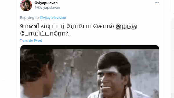 வீணா போன புரமோ