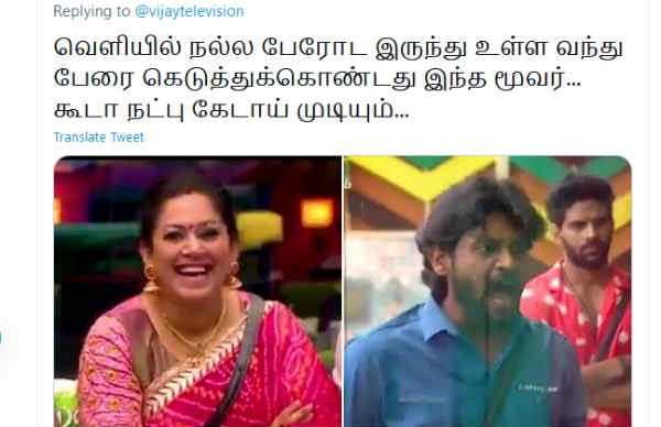 கூடா நட்பு கேடாய் முடியும்