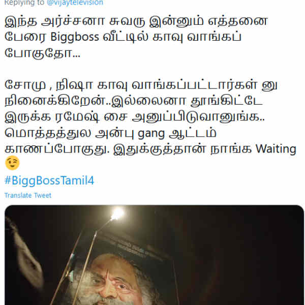 காவு வாங்கப் போகுதோ..