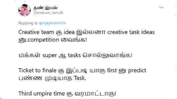 மக்களே ஐடியா கொடுப்பாங்க