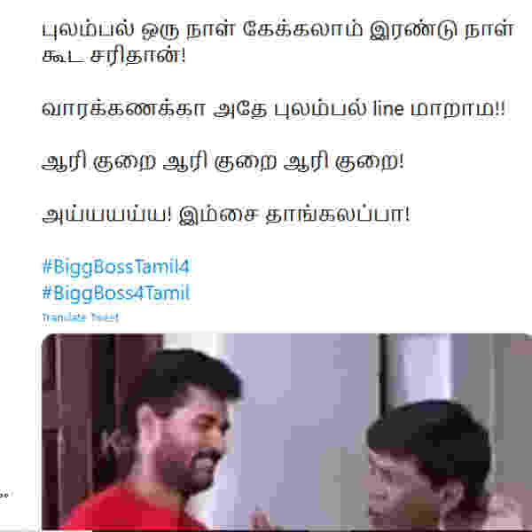 குறை சொல்வதிலும் குரூபிசம்