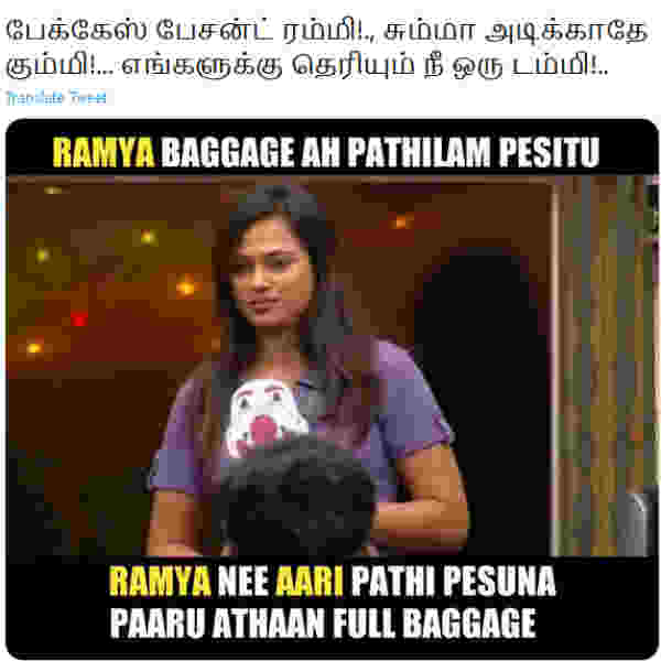 பேகேஜ் பேஷன்ட்