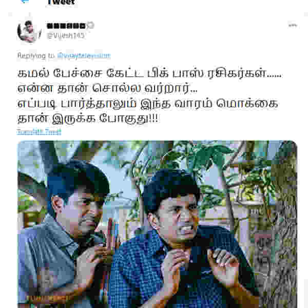 எப்படியும் மொக்கைதான்