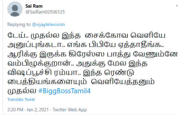 எங்க பிபியே ஏத்தாதீங்க..