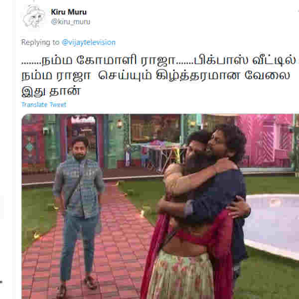கீழ்த்தரமான வேலை