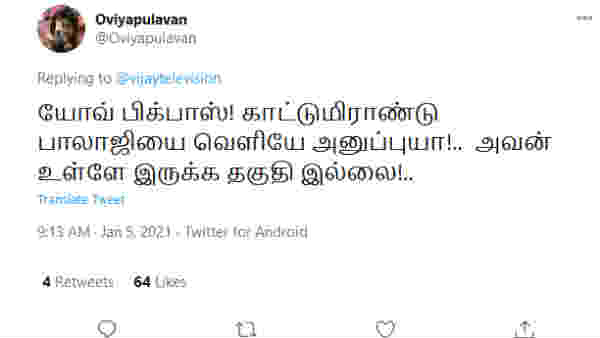 தகுதி இல்லை