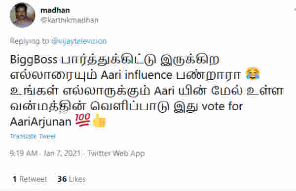 வன்மத்தின் வெளிப்பாடு