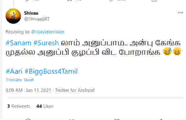 அன்பு கேங்க அனுப்பி..