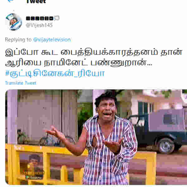 இப்போக்கூட நாமினேட்