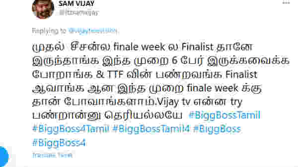 என்ன ட்ரை பண்றீங்க?