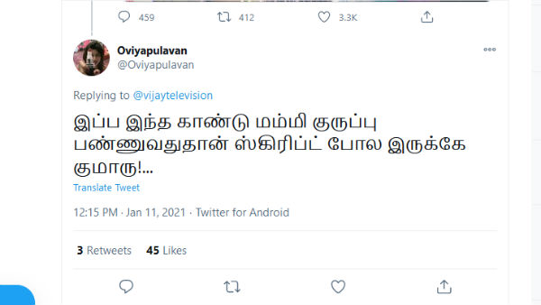 ஸ்க்ரீப்ட் போல இருக்கு