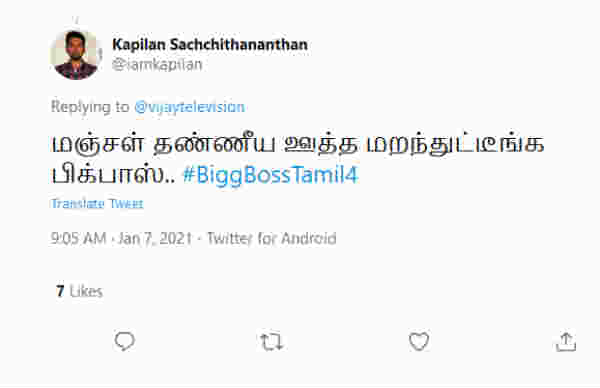 மஞ்சள் தண்ணீர்..