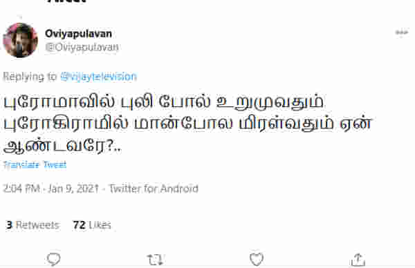 மான்போல் மிரள்வதும்