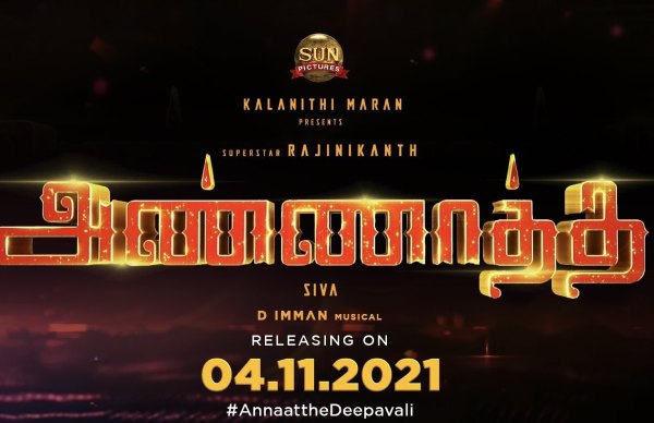 ரசிகர்கள் மகிழ்ச்சி