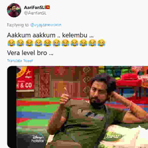 அந்து போச்சு கெளம்பு கெளம்பு