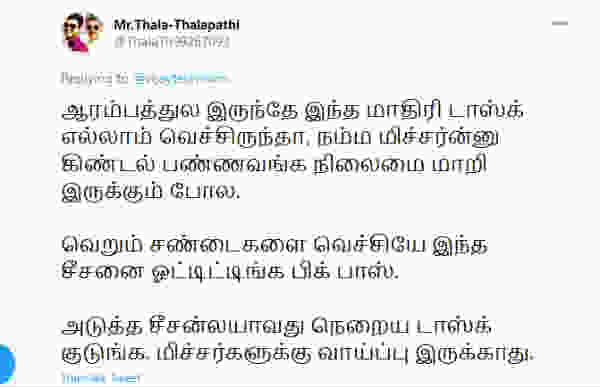 நிறைய டாஸ்க் கொடுங்க