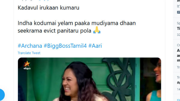 கடவுள் இருக்கான் குமாரு