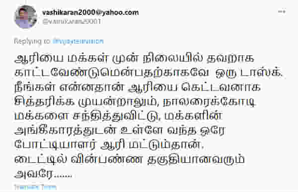 டைட்டிலுக்கு தகுதியானவர்
