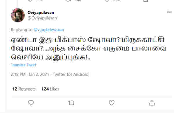 மிருகக்காட்சி ஷோவா?