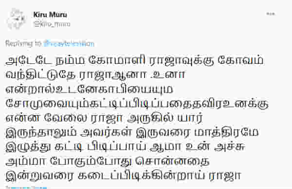 அச்சு அம்மா சொன்னது