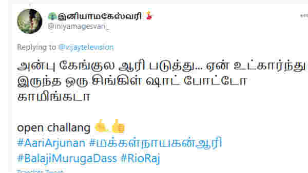 சேலஞ்ச்