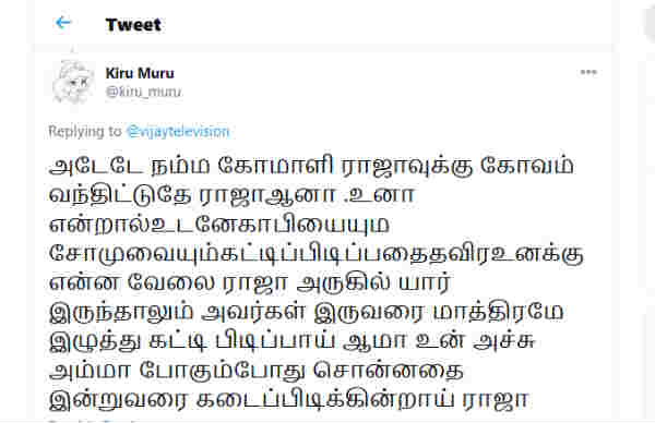 முதல் ஆளாய்..