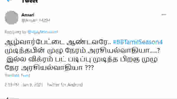 விக்ரம் முடிந்தபிறகா?