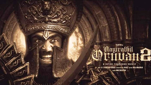 எப்போ ரிலீஸ்