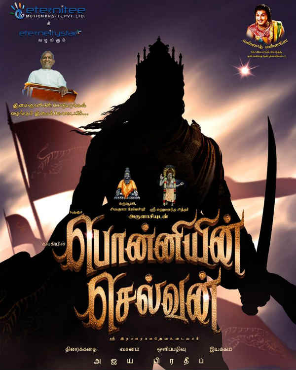 திரைப்படக் கல்லூரி மாணவர்