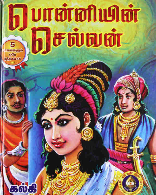 ஆறு ஆண்டுகால