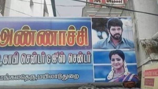 எமனாக வந்துவிட்டதே..