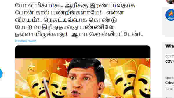 நல்லாயிருக்காது.. சொல்லிட்டேன்..