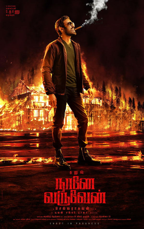 வாயில் தம்மோடு