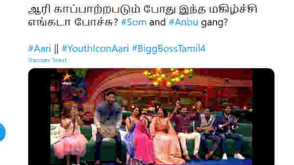 சோம் அன்ட் அன்பு கேங்
