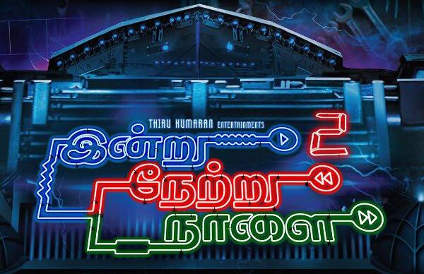 ஆர்.ரவிக்குமார் கதை