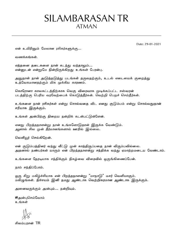 வெற்றி பெறச் செய்தீர்கள்