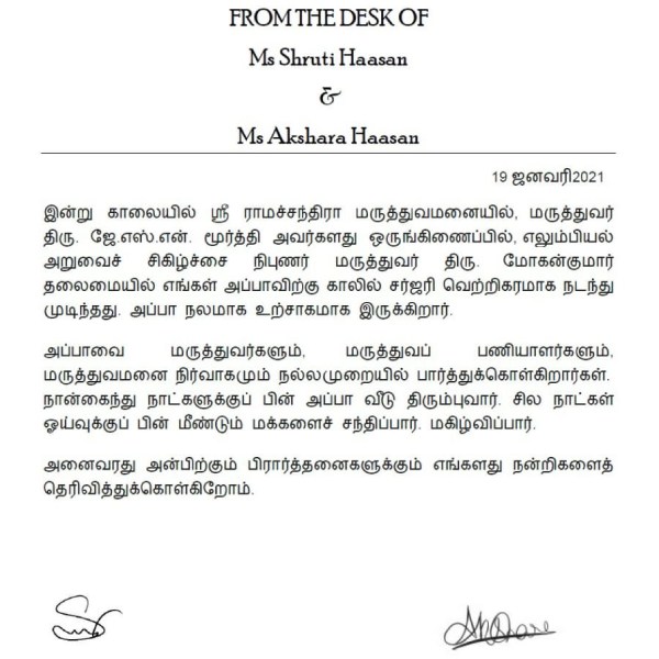 சந்திக்க இயலாது