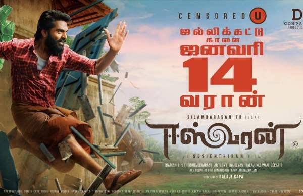 தாண்டவ பொங்கல்