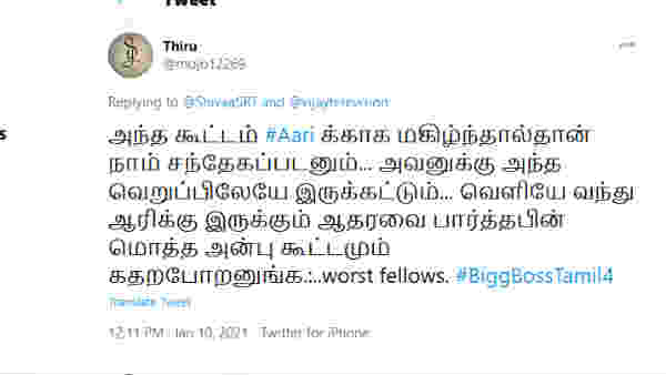 வொர்ஸ்ட் ஃபெலோஸ்..