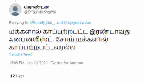 மூஞ்சிய எங்க வச்சுப்பீங்க?
