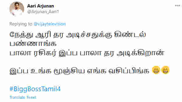 ஆரியை கேளி செய்தவர்கள்..