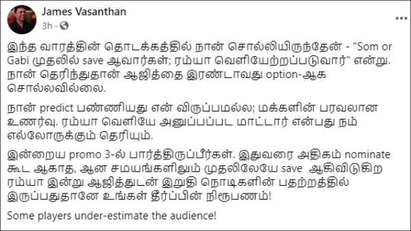 ஏற்கனவே சொல்லியிருந்தேன்