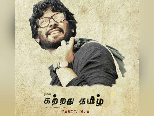 கற்றது தமிழ்